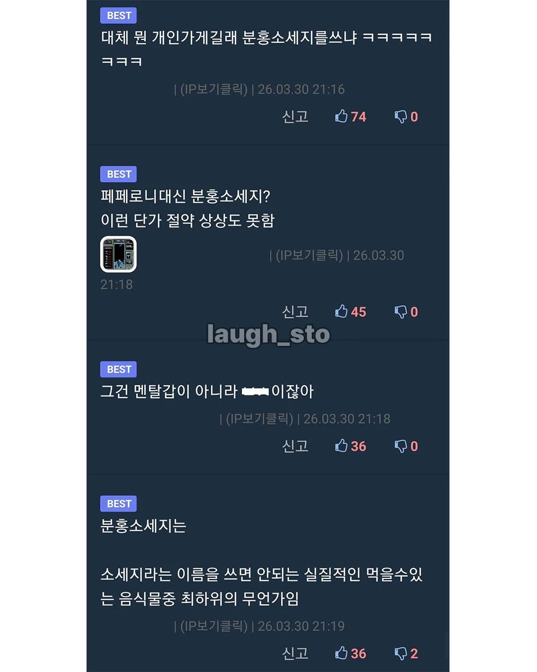 피자 토핑보고 황당해서 가게에 전화함 (4)