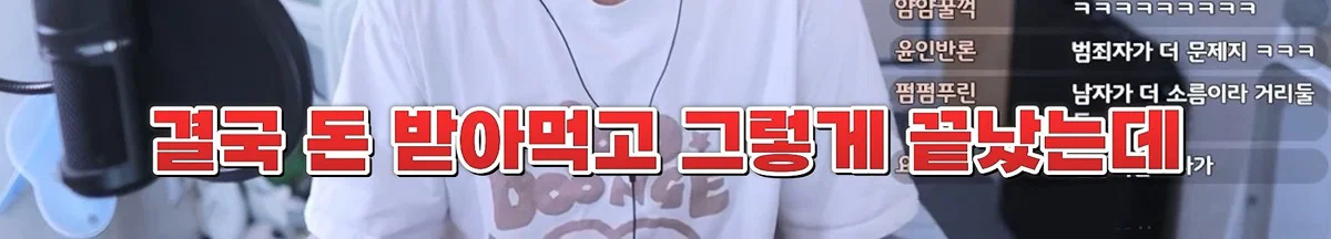 친구 사진 도용해서 남자들 털어먹었다는 여자한테 공감할 줄은 몰랐다는 유튜버 주둥이 (139)