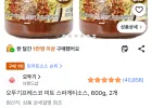 오뚜기프레스코 미트 스파게티소스, 600g, 2개