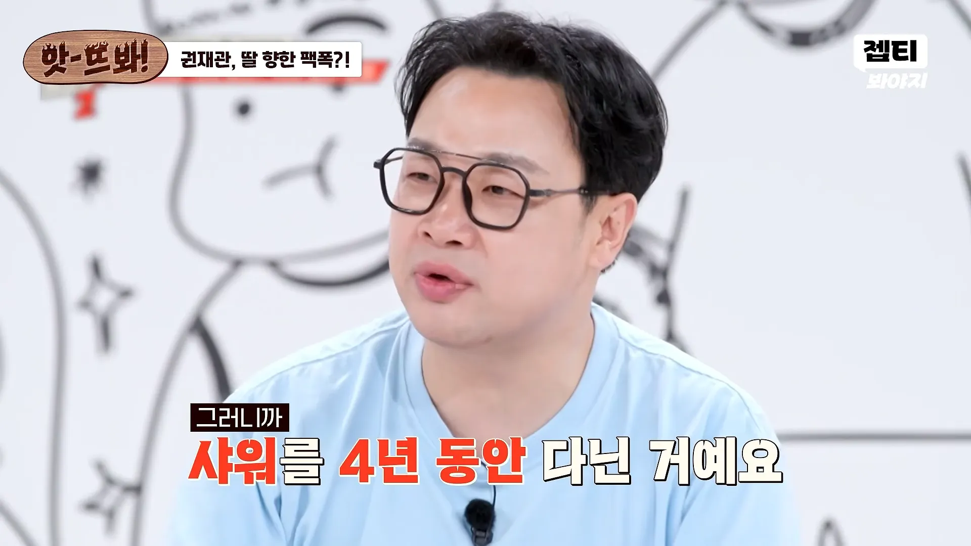 수영을 4년다닌 개그맨 권재관 딸