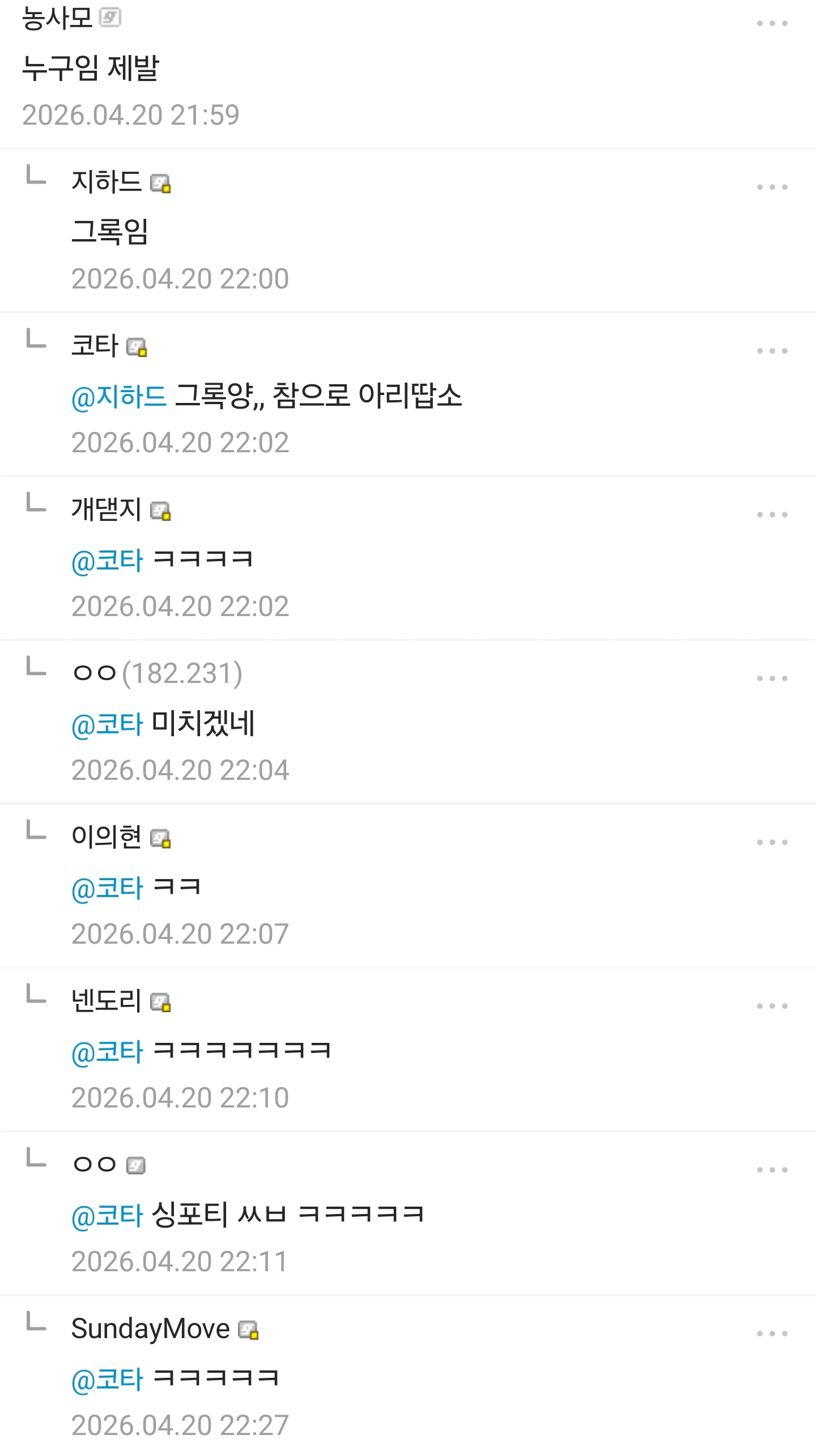 ㅇㅎ) 누나가 지 친구 데려왔을 때 공감 (2)