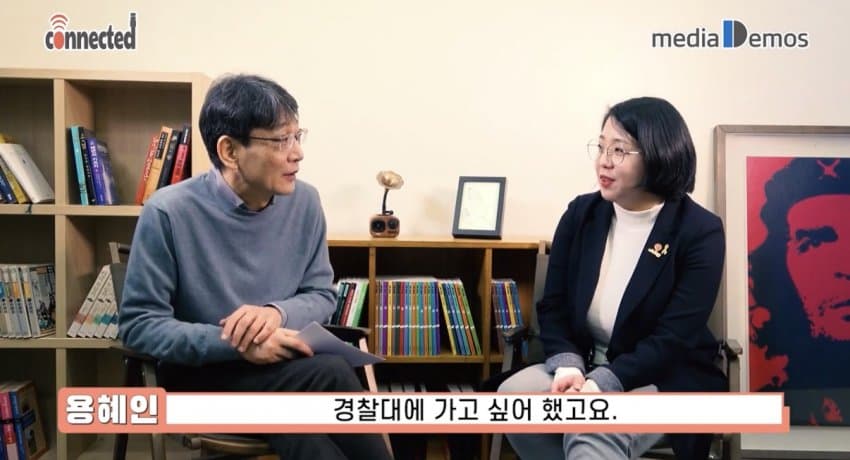 역대급 반전) 용혜인의 과거 장래희망 jpg (2)