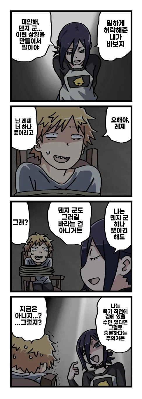 기둥서방 덴지 만화 풀버전 (8)