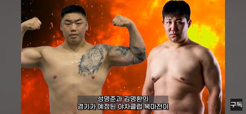 '야차룰', 전국 유행시킨 유튜브 '야차클럽' 채널 삭제됨 (10)