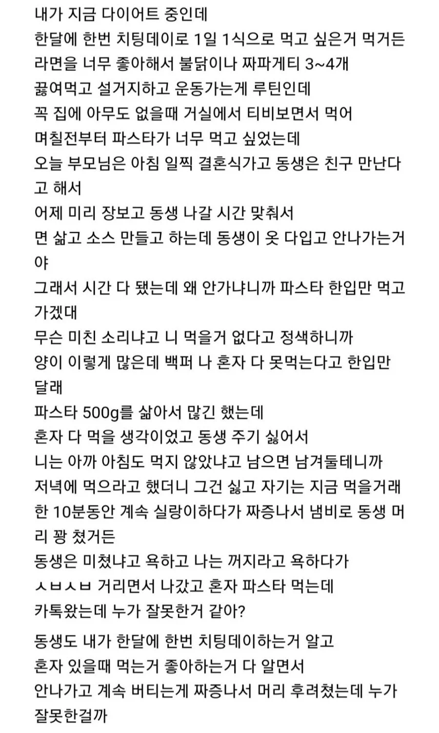 치팅데이가 기대됐던 됒이