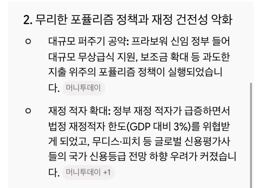 경제 폭망한 인도네시아