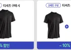 일부 런닝 용품 5만이상 구매시 세일 최대 33%
