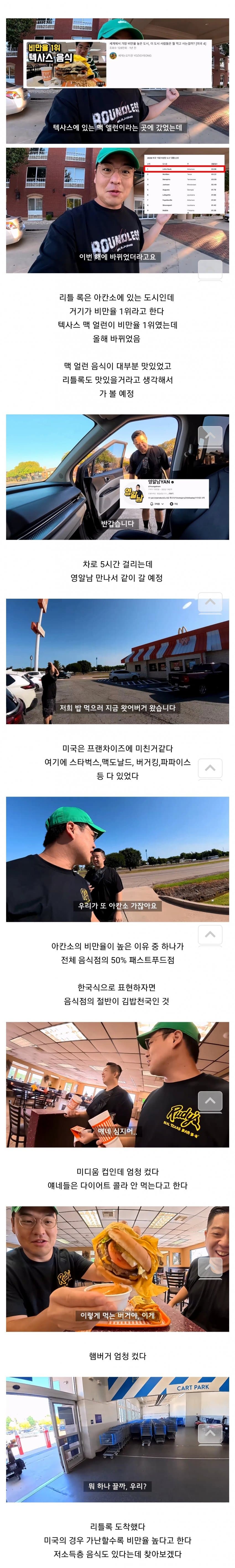 미국 음식 먹는 유튜버들