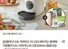 돌체구스토 커피머신 지니오S 베이직(+돌체메가텀블러1.2L+카프치노머그컵325ml+캡슐12입+올리브영1만원상품권
