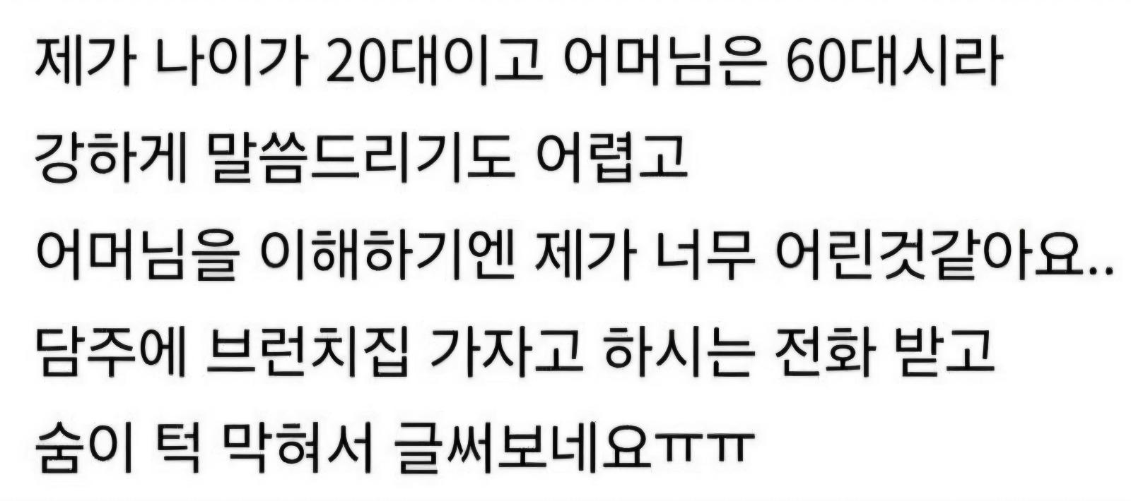 밥맛 떨어진다는 시어머니 (9)