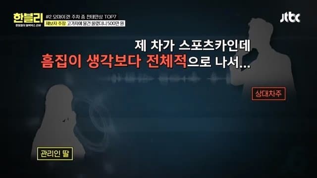 한블리)) 남의 스포츠카 만진 건물 관리인 (17)