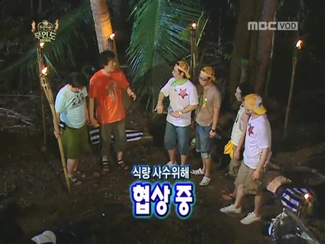 다들 미쳐가던 무한도전 무인도특집 (6)