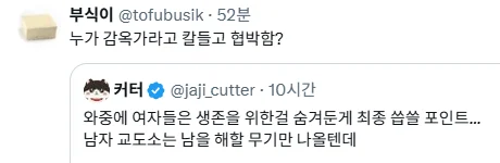 오늘자 페미 본진에서도 아 이건좀 박은 레전드 트페미 (4)