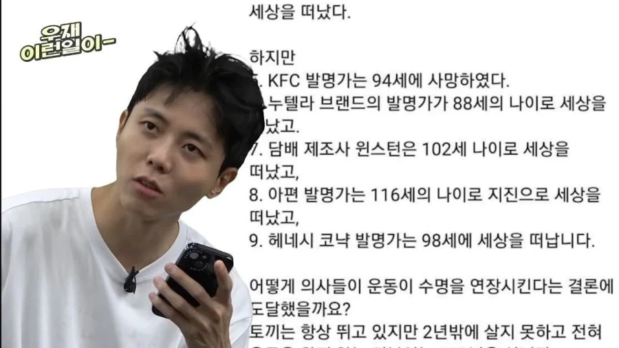운동 왜 하냐던 주우재 근황 (3)