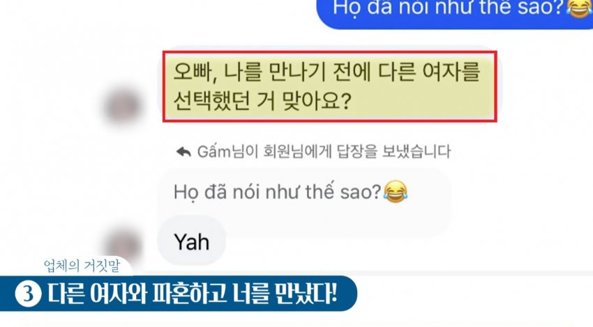 전재산 국장에 넣고 국제결혼 진행했던 한국인 (44)