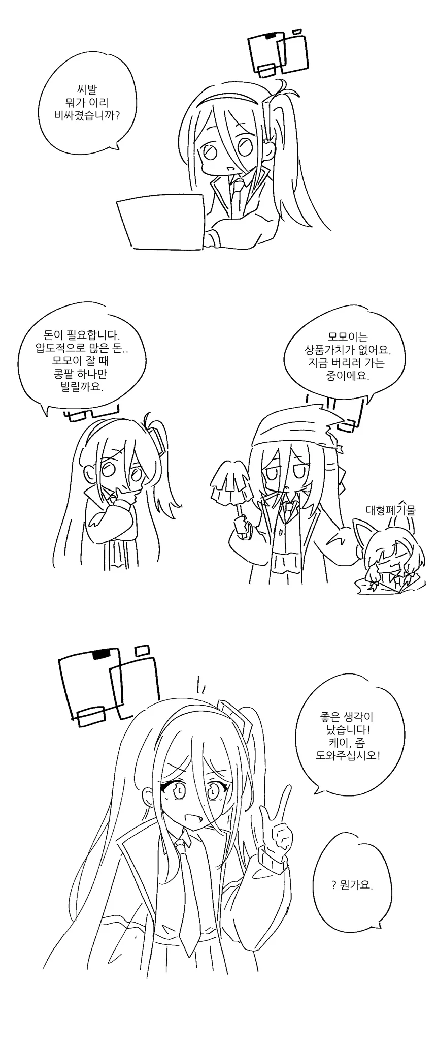 ㅆㄷ)컴퓨터를 새로 맞추고 싶은 아리스 (2)