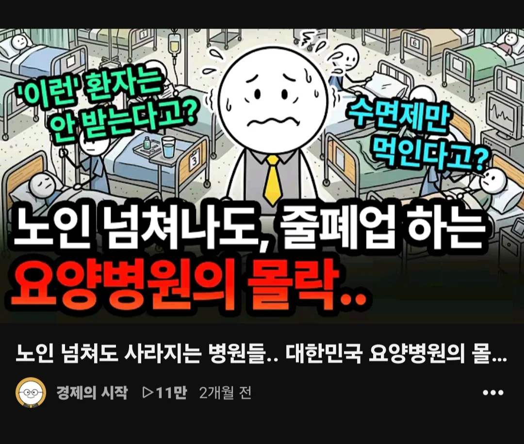 요즘 유튜브 보기 싫은 이유 (3)
