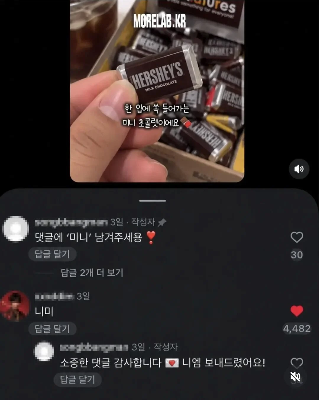 댓글에 '미니' 남겨주세용