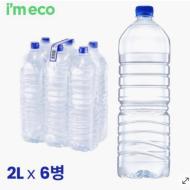 15시) 생수 2L x 6PET / ￦890