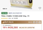 어사명품 삼광쌀 특등급 10kg