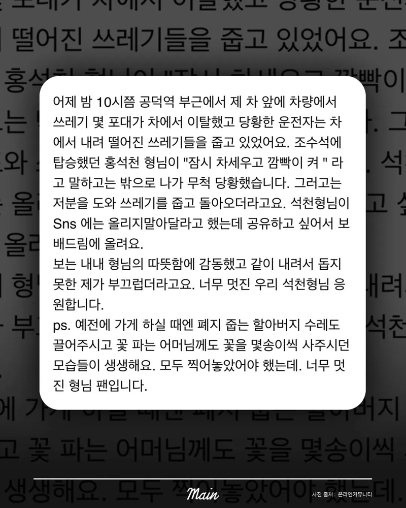 홍석천 내가 그럴줄 알았다..
