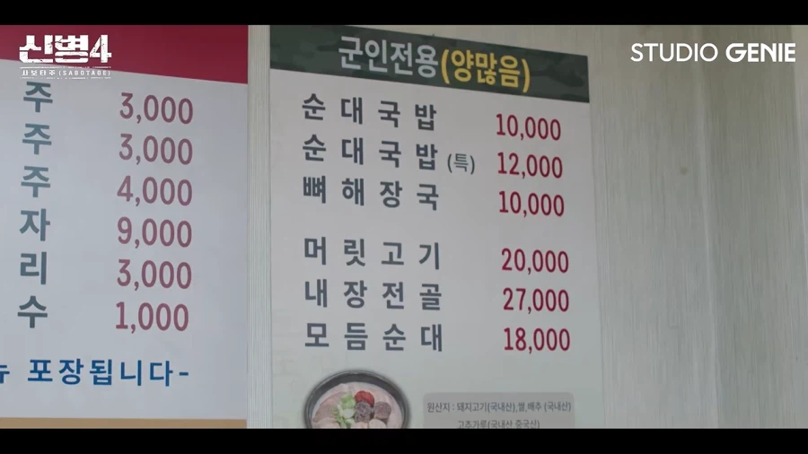 오늘자 TV 드라마에 나오게 된 양구시의 만행 (6)