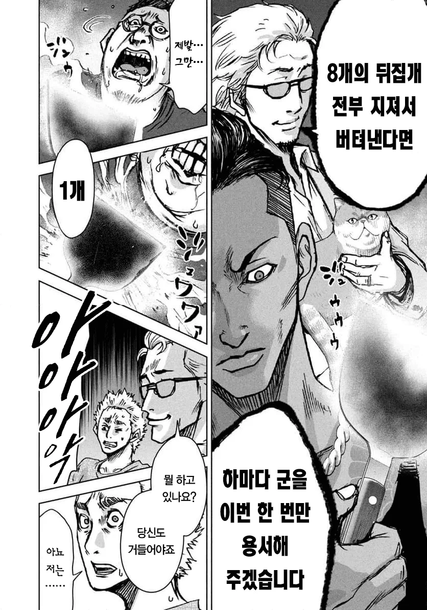 결국 나와버린 '캄보디아' 만화 (40)