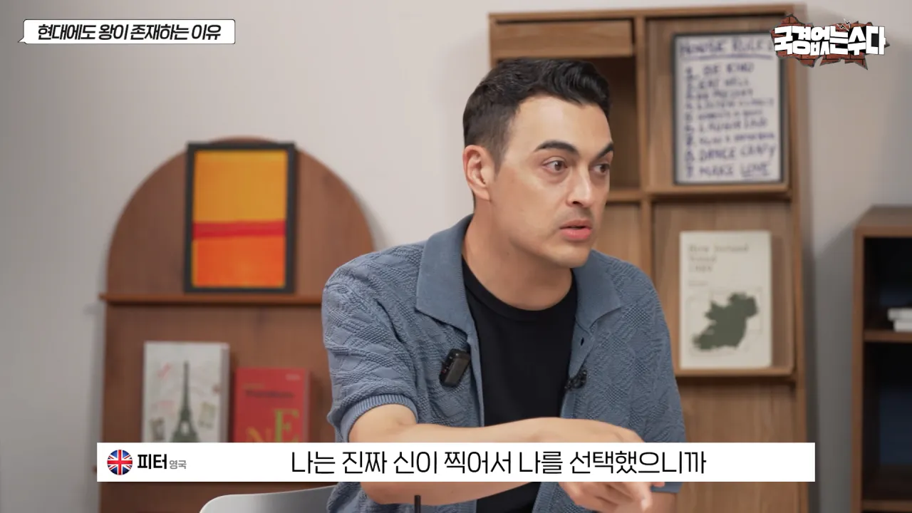 국민 세금 축내는 왕실이 유럽에서 살아 남은 이유 (23)