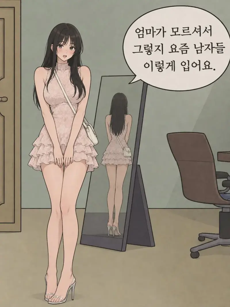 요즘 남자들 이렇게 입어요 (2)