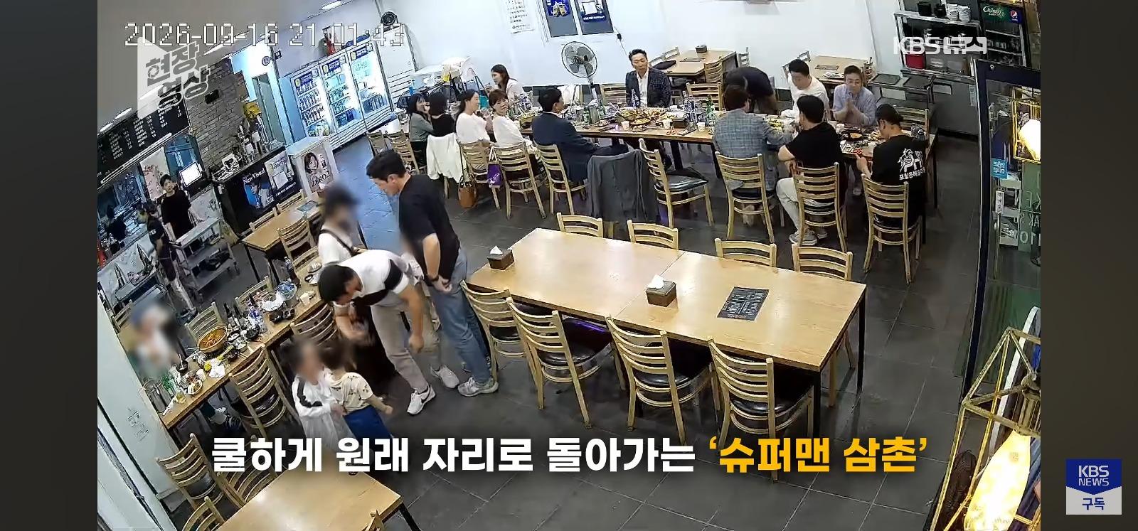 회식중 옆자리 아이구한 삼촌 (20)