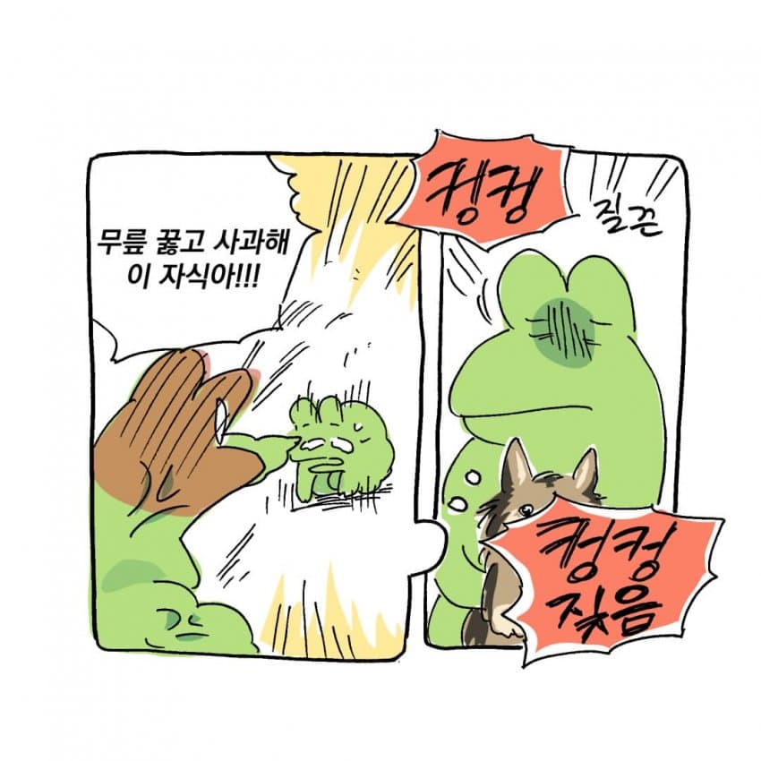 싱글벙글 개물림 사고 겪은 썰.manhwa (33)