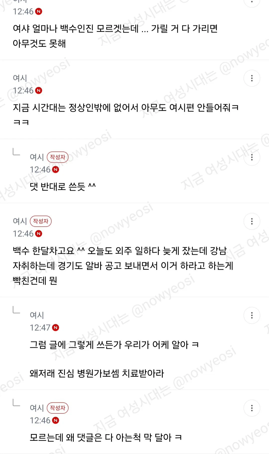 아침부터 동생 카톡에 개빡쳐서 잠다깼어 (3)