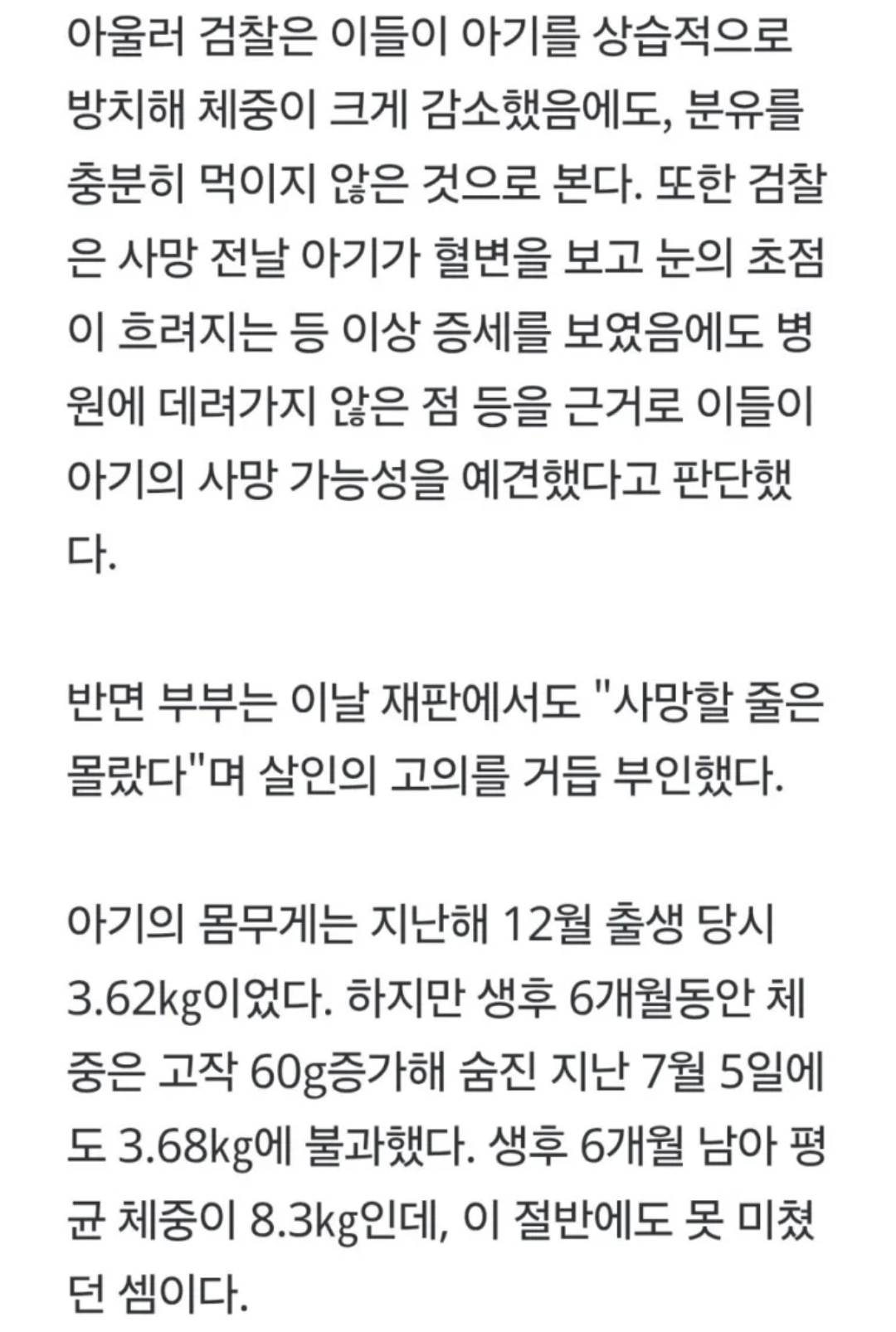 악마 20대 부부, 무책임 끝판왕 ㄷㄷㄷ (4)
