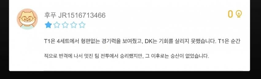 (오피셜) 이분 신이면 개추 ㅋㅋㅋㅋㅋㅋㅋ (37)