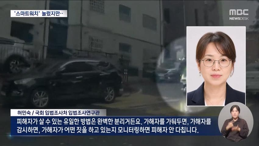 [속보] 가정폭력에 이혼 준비하던 아내 살해 전직 공무원 검거 (49)