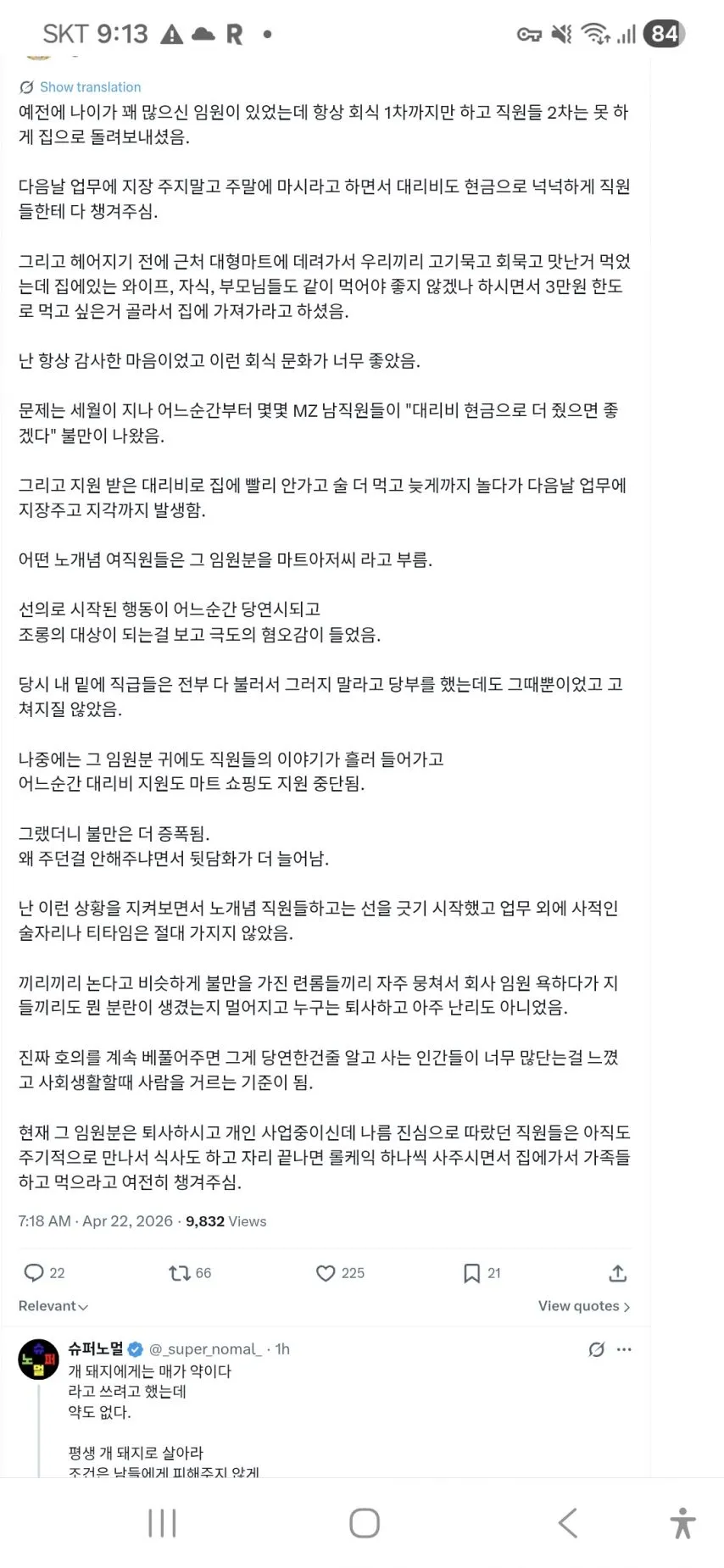 호의를 베풀어주면 그게 당연한 건줄 알고 사는 인간들.JPG