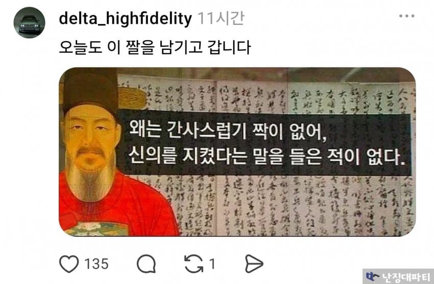 음습주의) 어느 한국인이 결코 잊을 수 없는 일본에서의 차별 (7)