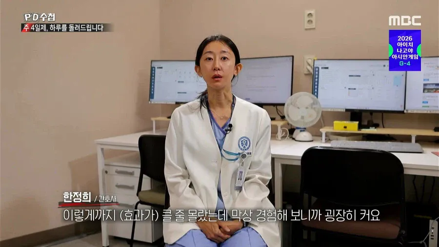 연봉 깎고 주 4일제 테스트 시험해본 결과…. (2)
