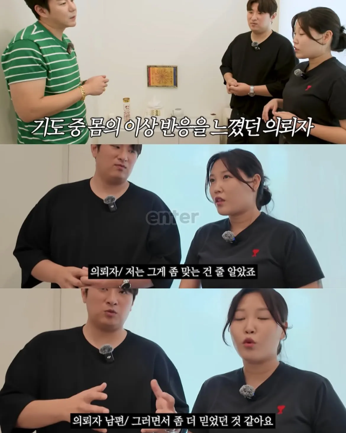항상 춥고 서늘한 집에 출장 온 무당 (8)