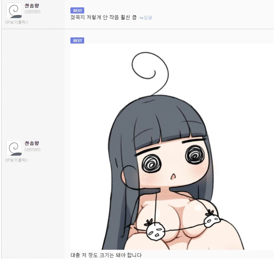 천솜향 검색해서 야한거 쌔벼왔어 (5)