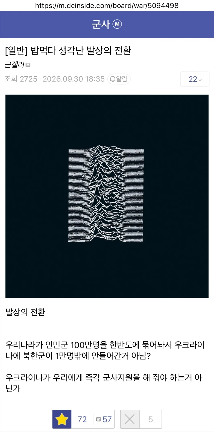 우크라이나 지원에 대한 역발상