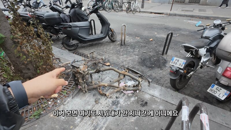 프랑스 시위 장소 가 본 캡틴따거 (24)