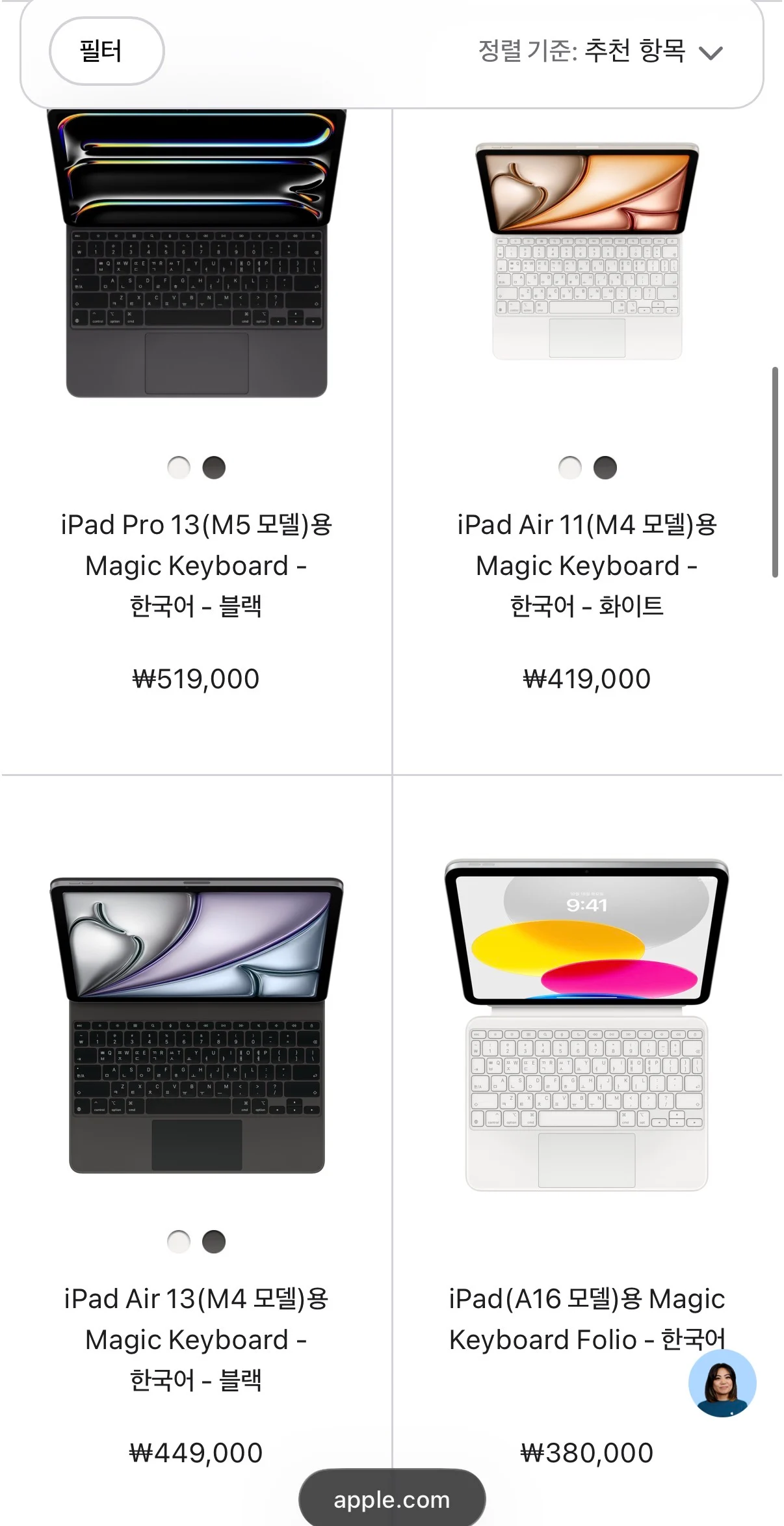 의외로 수요층이 꽤 존재한다는 태블릿 액세서리 (2)
