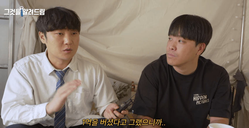 진용진 인터뷰에 나온 오킹 과거 수익과 현재 수익 ㄷ (12)