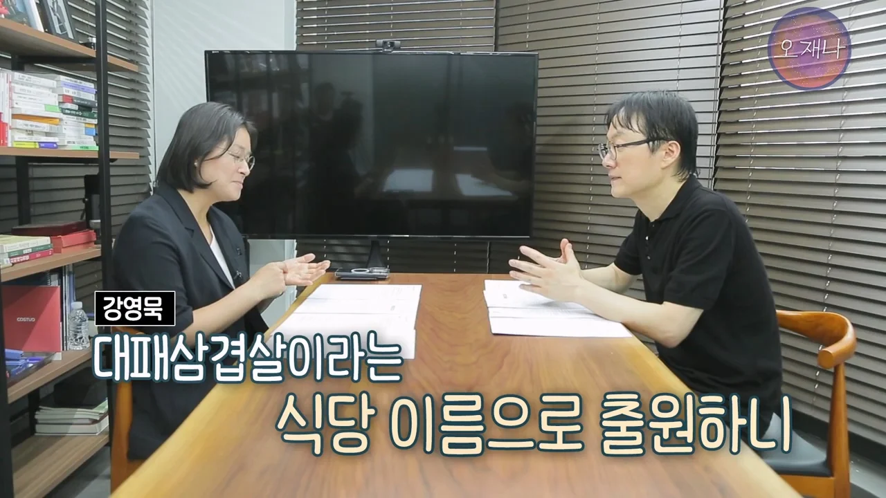 백종원의 대패삼겹살 특허 신청이 성공한 이유 (21)