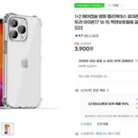 아이폰, 갤럭시 에어캡슐 범퍼 젤리케이스 3개