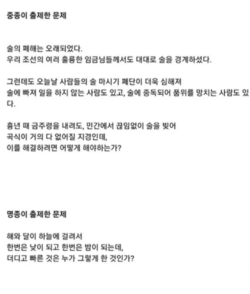 조선시대 과거 시험 난이도 체감하기