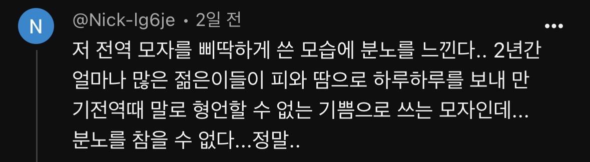 박승수 전역모 논란에 분노하는 이유 (2)