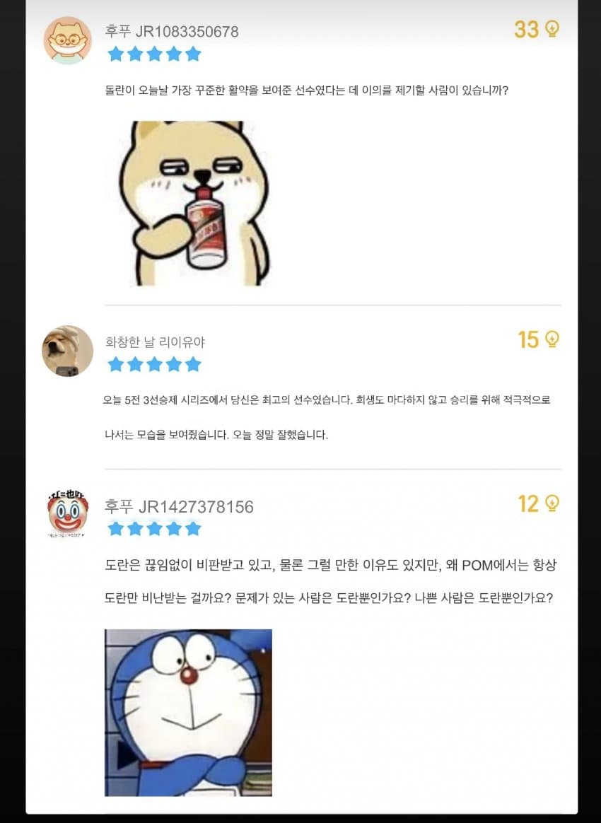 (오피셜) 이분 신이면 개추 ㅋㅋㅋㅋㅋㅋㅋ (35)