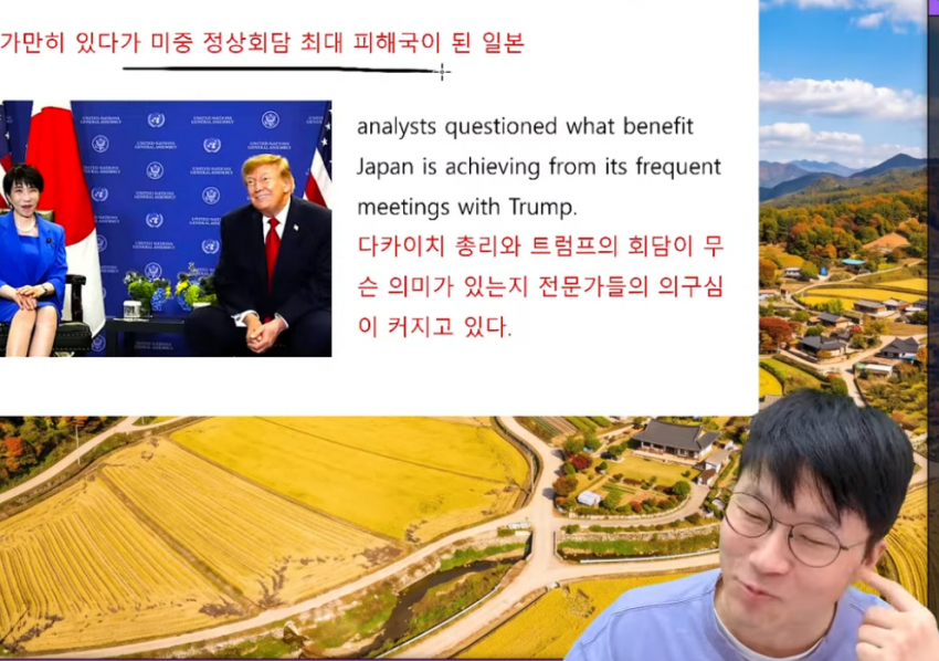 슈카 미중정상회담 요약 (25)